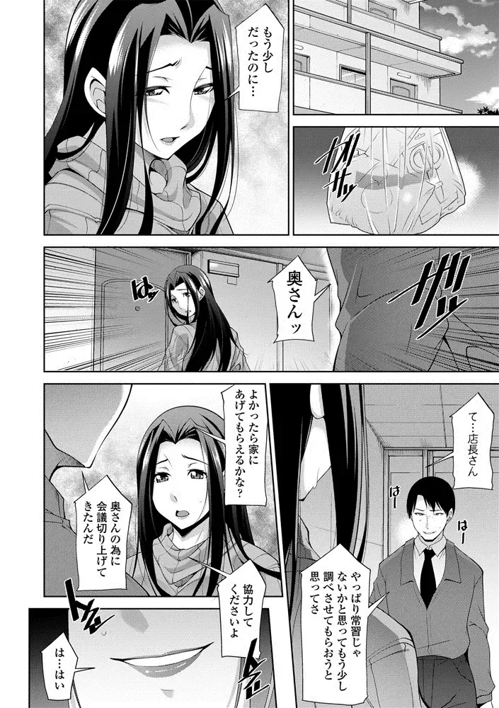 COMIC Penguin Club Sanzokuban 2020-09 Fhentai - Page 46