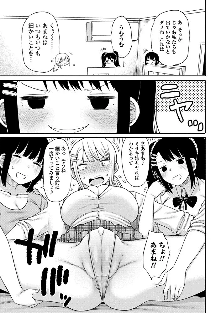 COMIC Penguin Club Sanzokuban 2020-09 Fhentai - Page 61