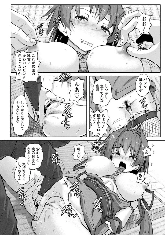COMIC Penguin Club Sanzokuban 2020-09 Fhentai - Page 86