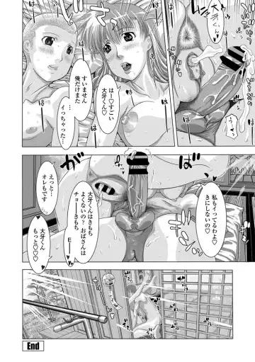 COMIC Penguin Club Sanzokuban 2020-09 Fhentai.net - Page 114