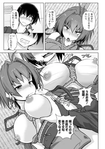 COMIC Penguin Club Sanzokuban 2020-09 Fhentai.net - Page 85