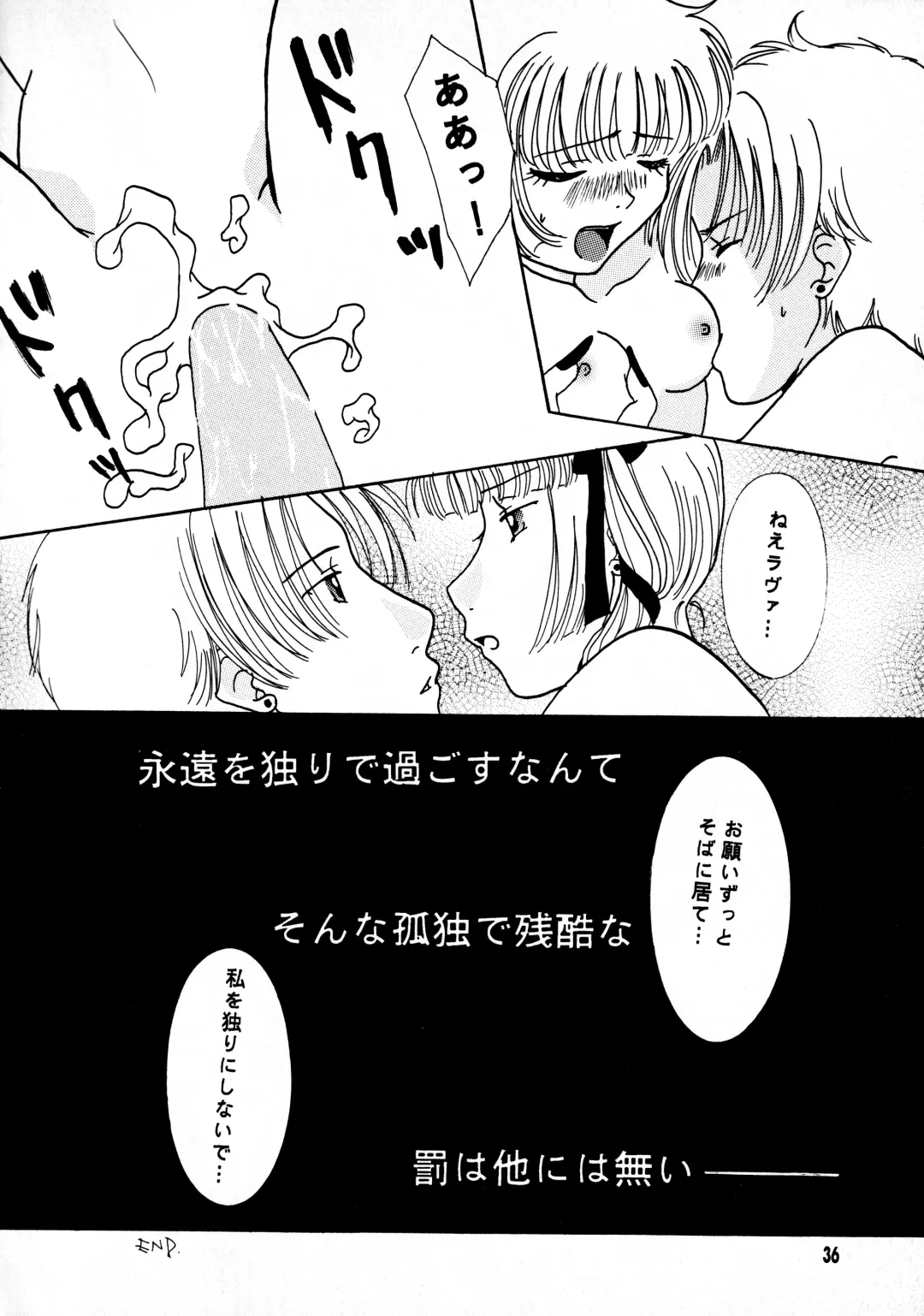 [Ryuuka Ryou - Uzuki Miyuu] Taiyou to Tsuki ni Somuite IV Fhentai - Page 29