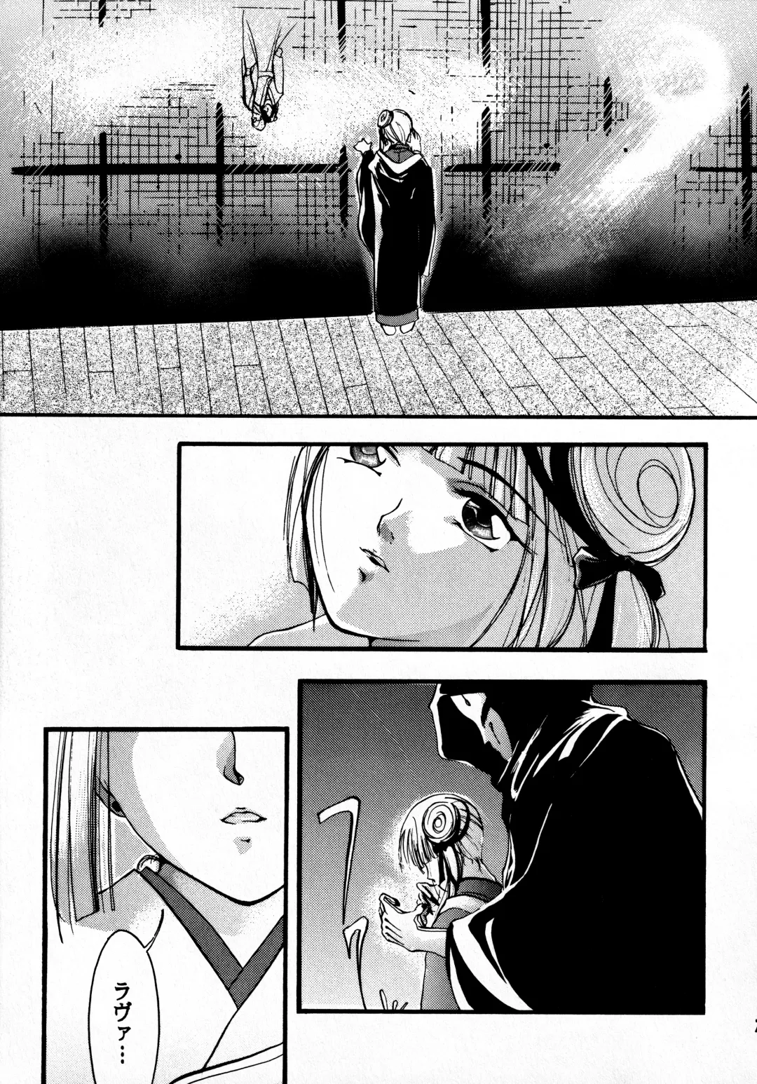 [Ryuuka Ryou - Uzuki Miyuu] Taiyou to Tsuki ni Somuite IV Fhentai - Page 34