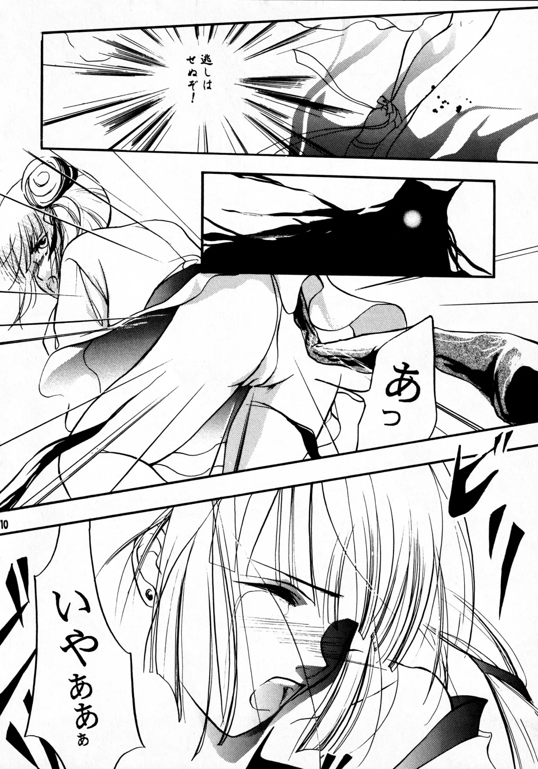 [Ryuuka Ryou - Uzuki Miyuu] Taiyou to Tsuki ni Somuite IV Fhentai - Page 37