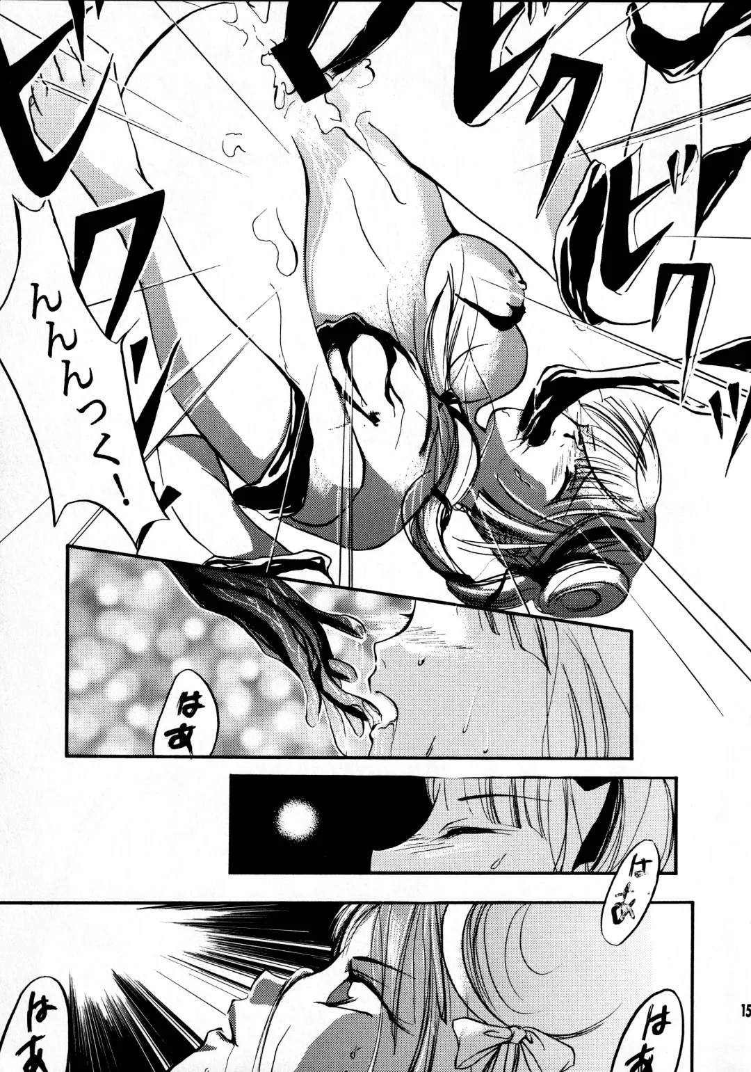 [Ryuuka Ryou - Uzuki Miyuu] Taiyou to Tsuki ni Somuite IV Fhentai - Page 6