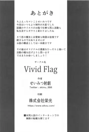 [Vivid Flag Fhentai.net - Page 23