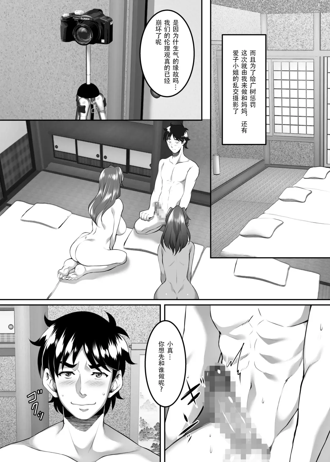 [Eguchi Chibi] Omae no Kaa-chan, Ii Onna da yo na. Ch. 8 Fhentai.net - Page 10