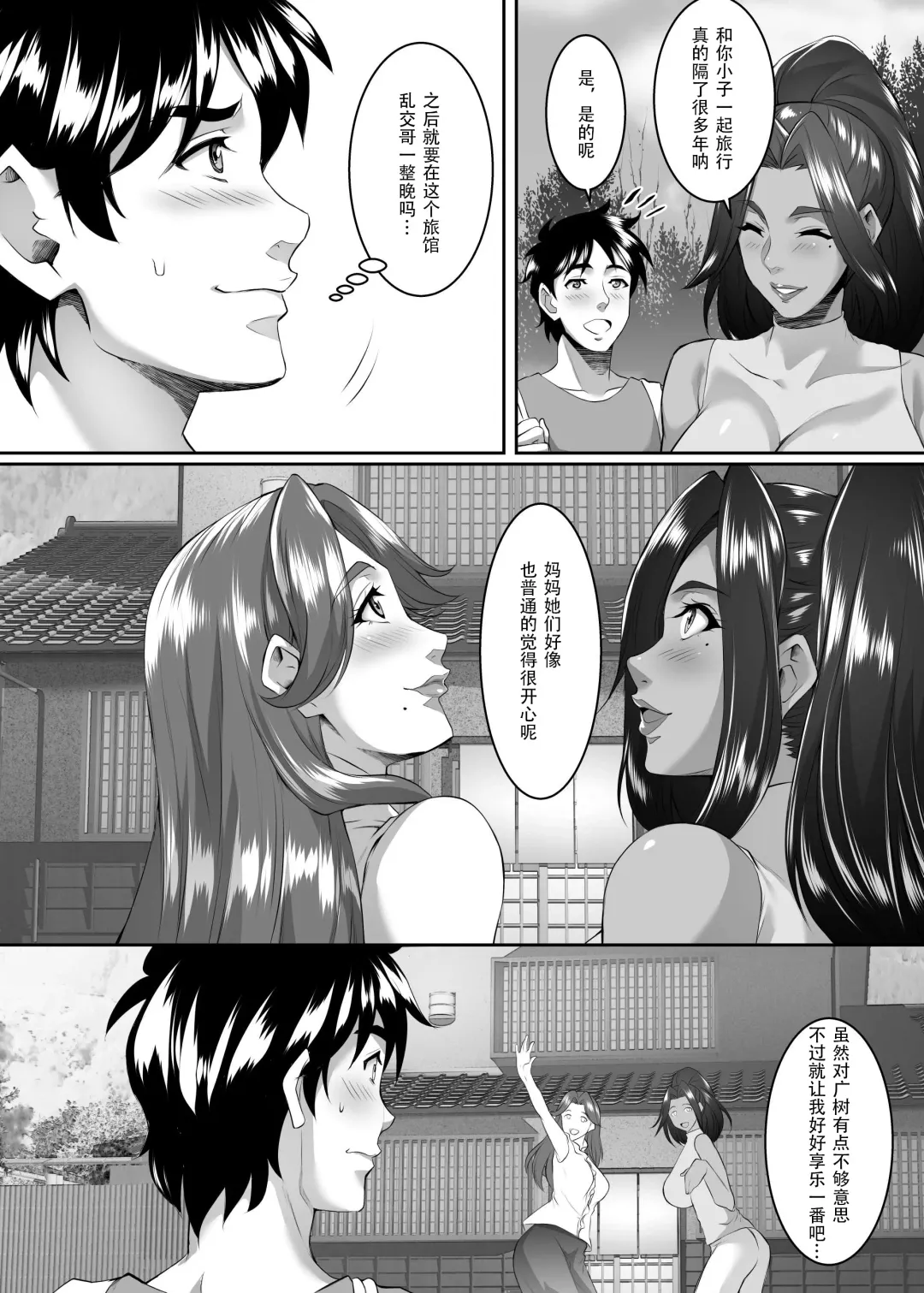 [Eguchi Chibi] Omae no Kaa-chan, Ii Onna da yo na. Ch. 8 Fhentai.net - Page 9