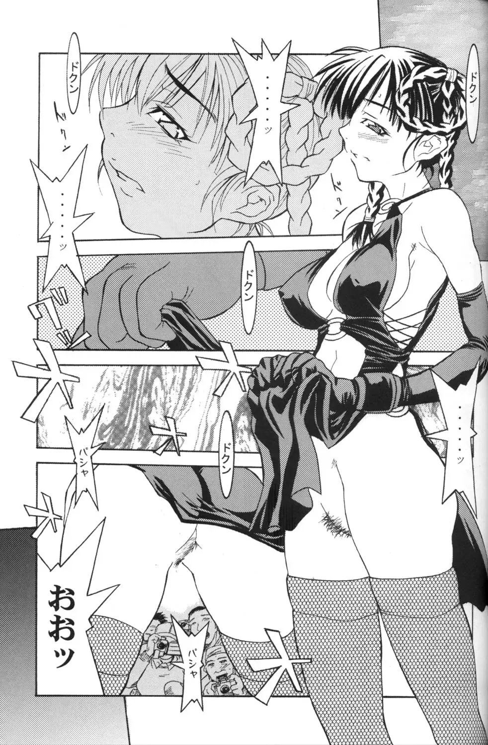 [Isou Doubaku] Ninja Mania Deluxe Fhentai - Page 36