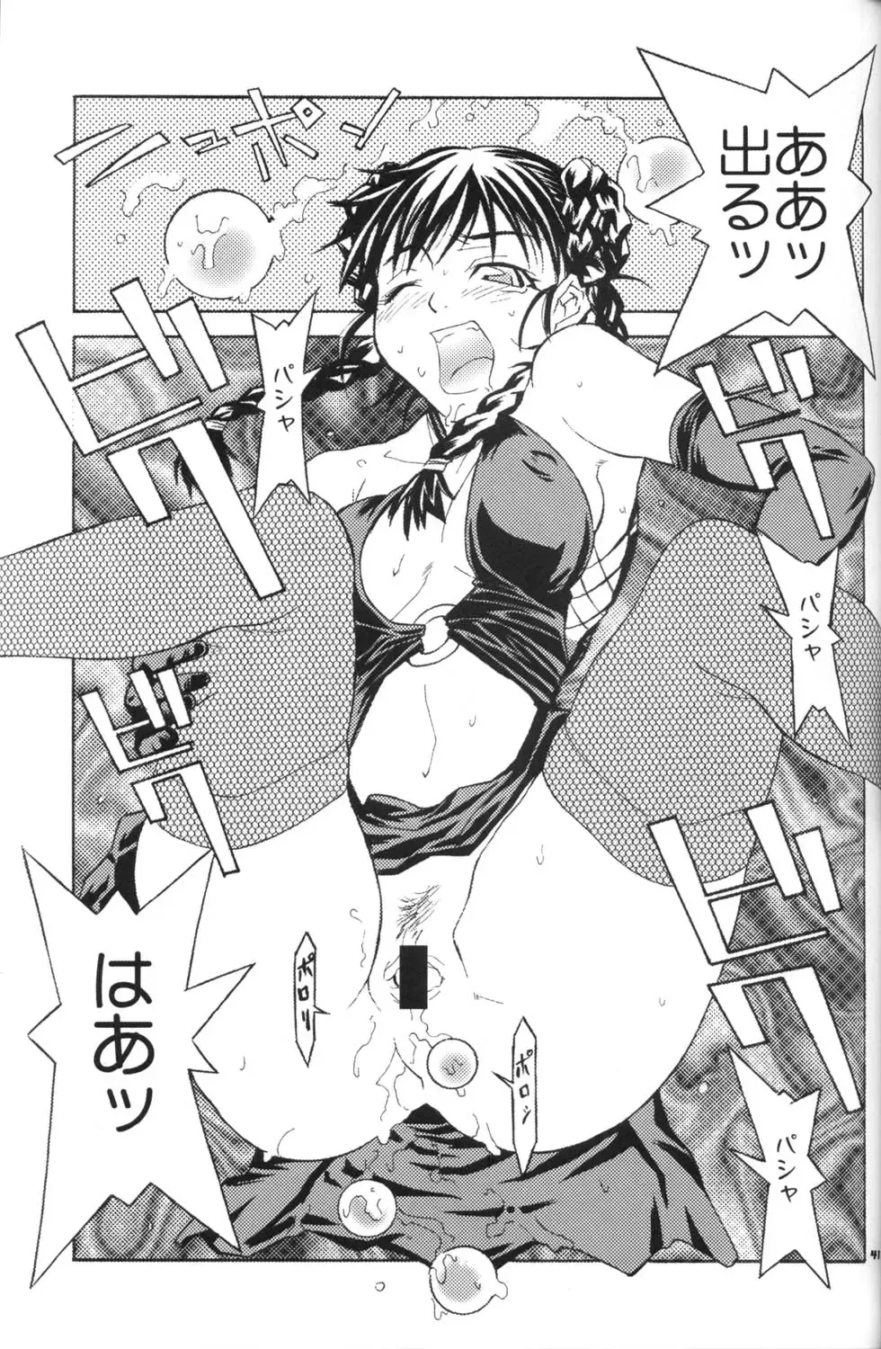 [Isou Doubaku] Ninja Mania Deluxe Fhentai - Page 40