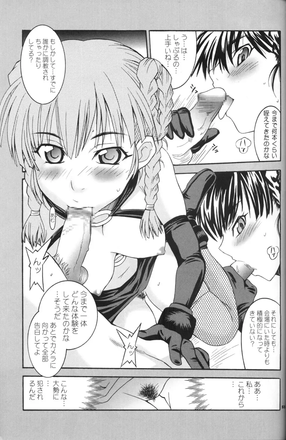 [Isou Doubaku] Ninja Mania Deluxe Fhentai - Page 54