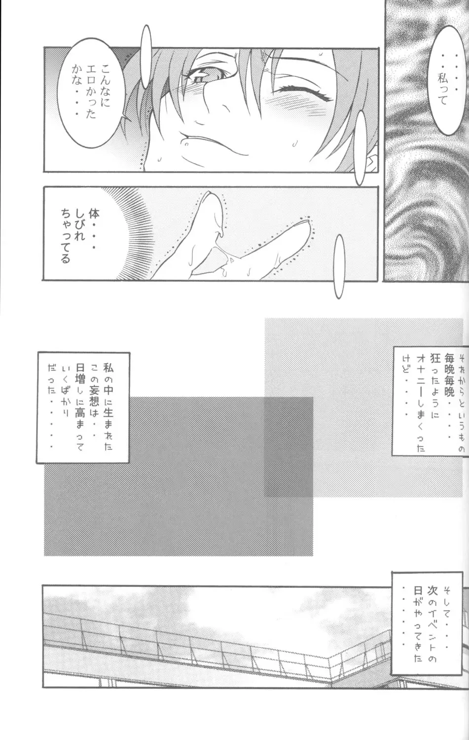 [Isou Doubaku] Ninja Mania Deluxe Fhentai - Page 72