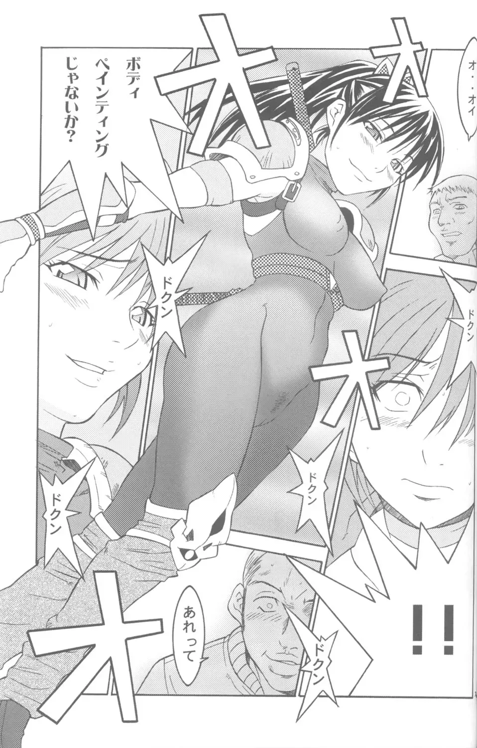 [Isou Doubaku] Ninja Mania Deluxe Fhentai - Page 74