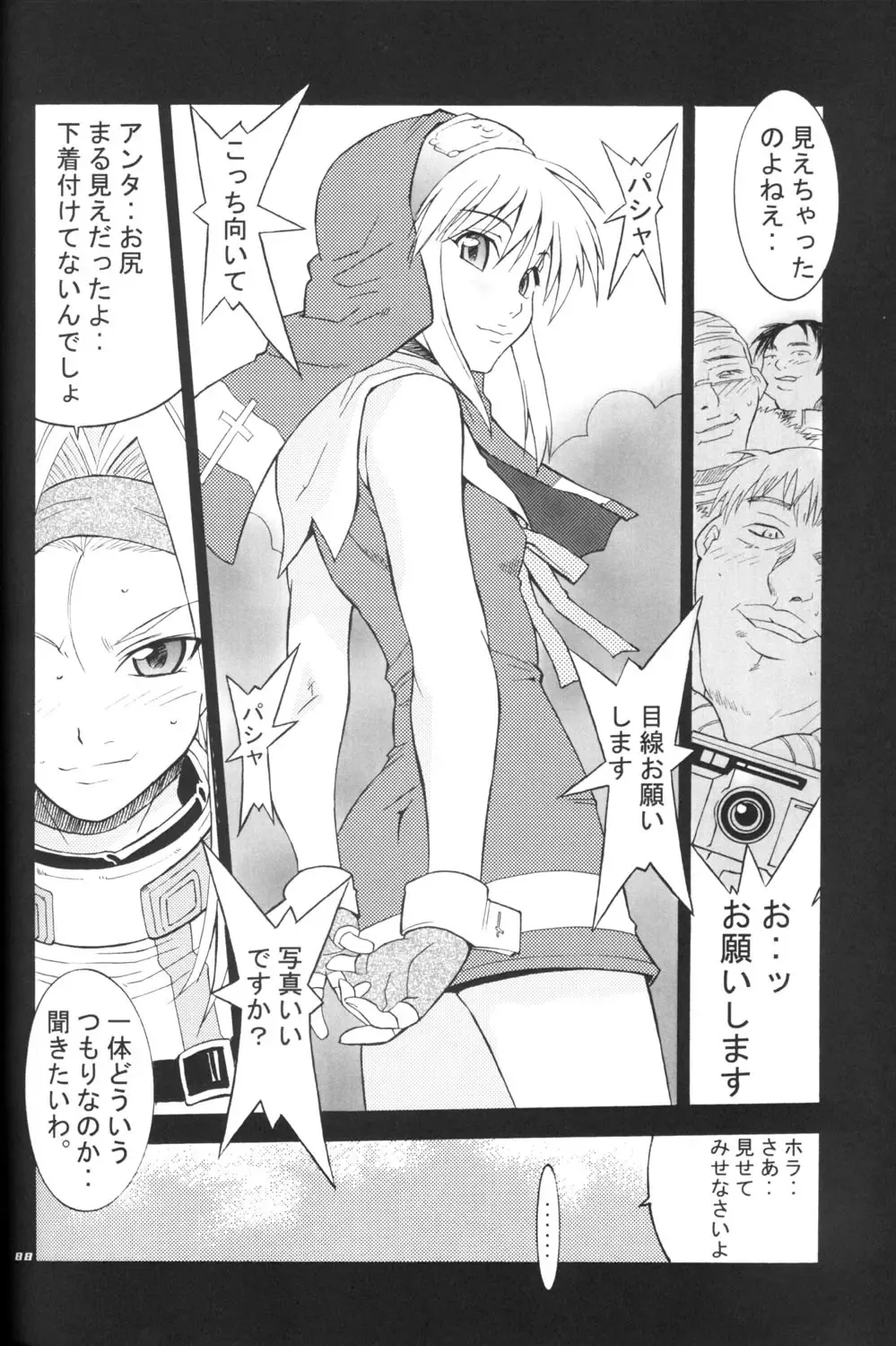 [Isou Doubaku] Ninja Mania Deluxe Fhentai - Page 87