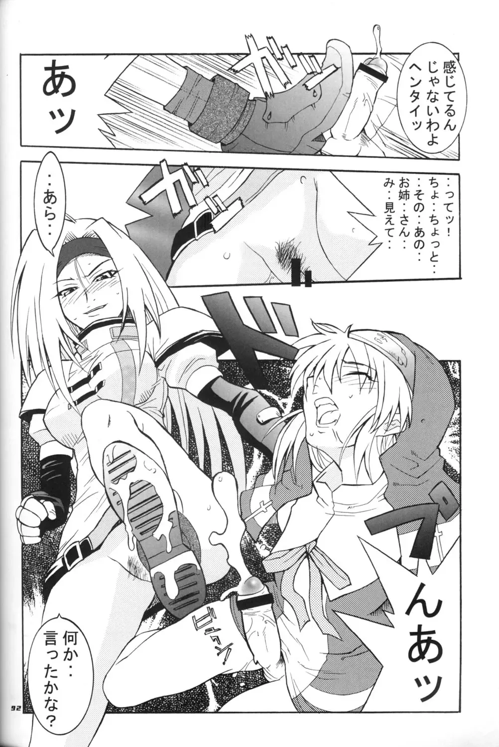 [Isou Doubaku] Ninja Mania Deluxe Fhentai - Page 91