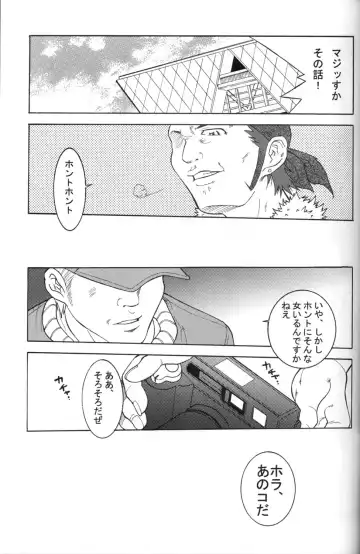 [Isou Doubaku] Ninja Mania Deluxe Fhentai - Page 32