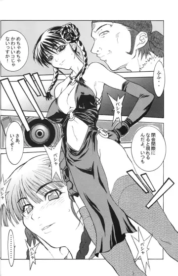 [Isou Doubaku] Ninja Mania Deluxe Fhentai - Page 33