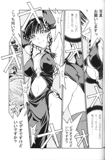 [Isou Doubaku] Ninja Mania Deluxe Fhentai - Page 34