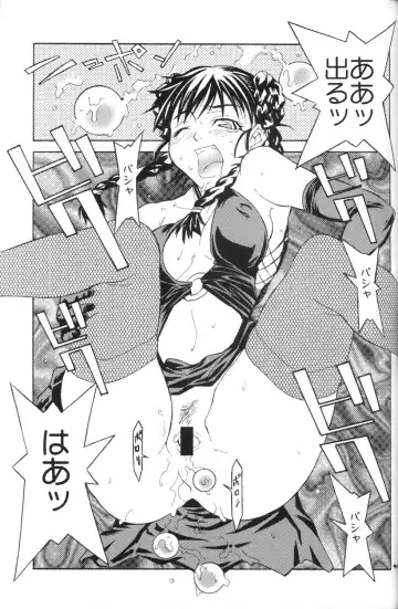 [Isou Doubaku] Ninja Mania Deluxe Fhentai - Page 40