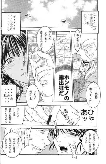 [Isou Doubaku] Ninja Mania Deluxe Fhentai - Page 41