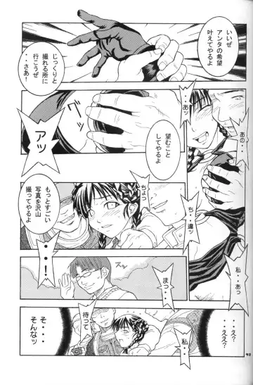 [Isou Doubaku] Ninja Mania Deluxe Fhentai - Page 42