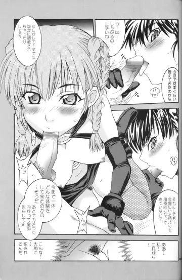 [Isou Doubaku] Ninja Mania Deluxe Fhentai - Page 54