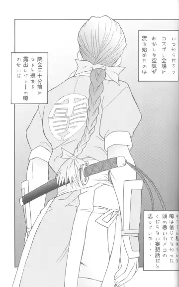 [Isou Doubaku] Ninja Mania Deluxe Fhentai - Page 64