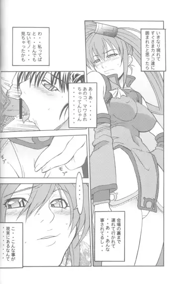 [Isou Doubaku] Ninja Mania Deluxe Fhentai - Page 67