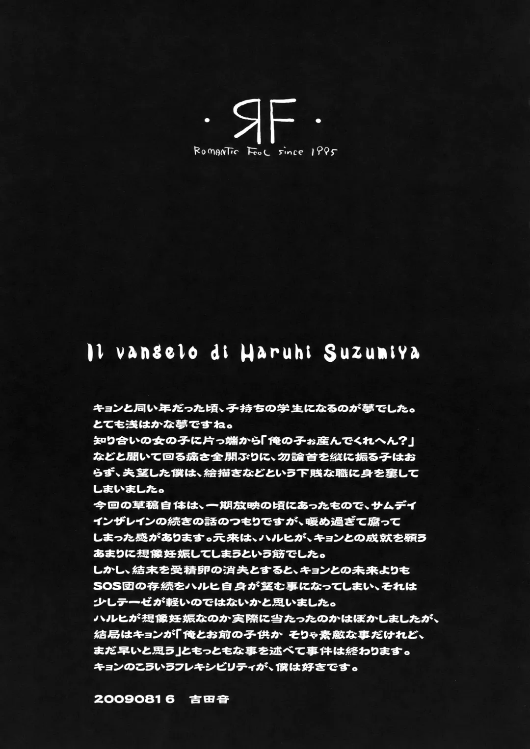 [Yoshida On] Suzumiya Haruhi no Fukuon, Matawa Genzai Fhentai - Page 25