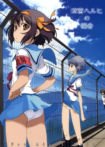 Read [Yoshida On] Suzumiya Haruhi no Fukuon, Matawa Genzai - Fhentai.net