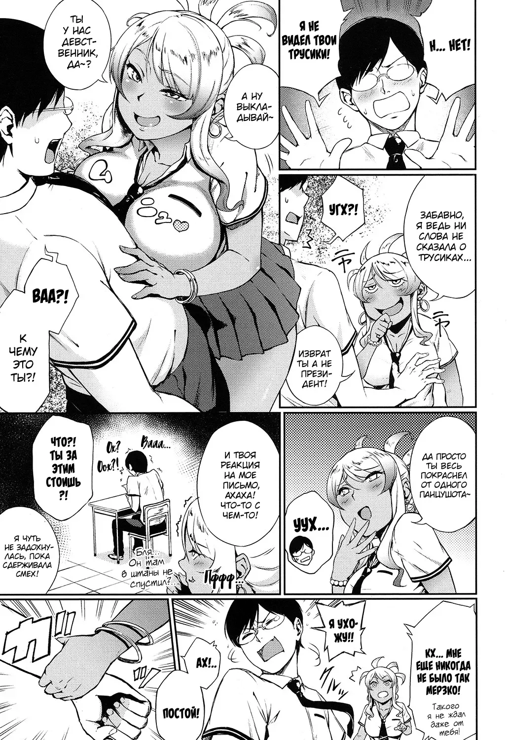 [Suruga Kreuz] Kyouikuteki ☆ Shidou | Президентское вмешательство Fhentai.net - Page 5