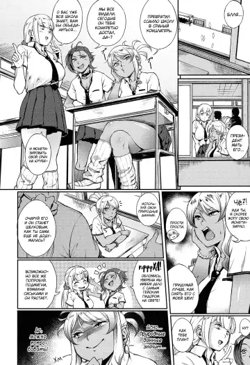 [Suruga Kreuz] Kyouikuteki ☆ Shidou | Президентское вмешательство Fhentai.net - Page 2