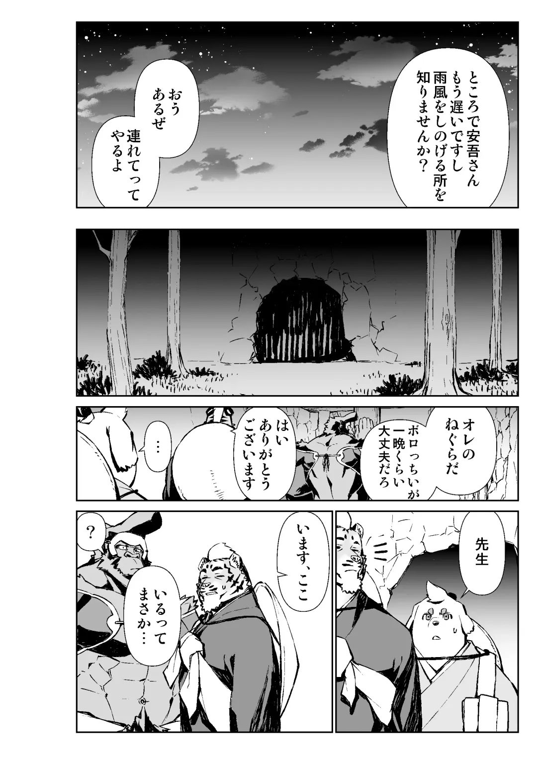 [Mennsuke] Mennsuke's doujin 2 Fhentai - Page 10