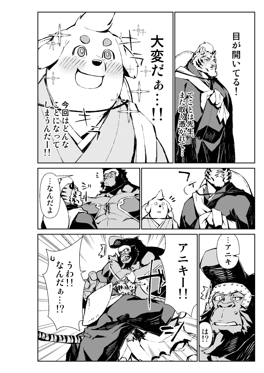 [Mennsuke] Mennsuke's doujin 2 Fhentai - Page 12