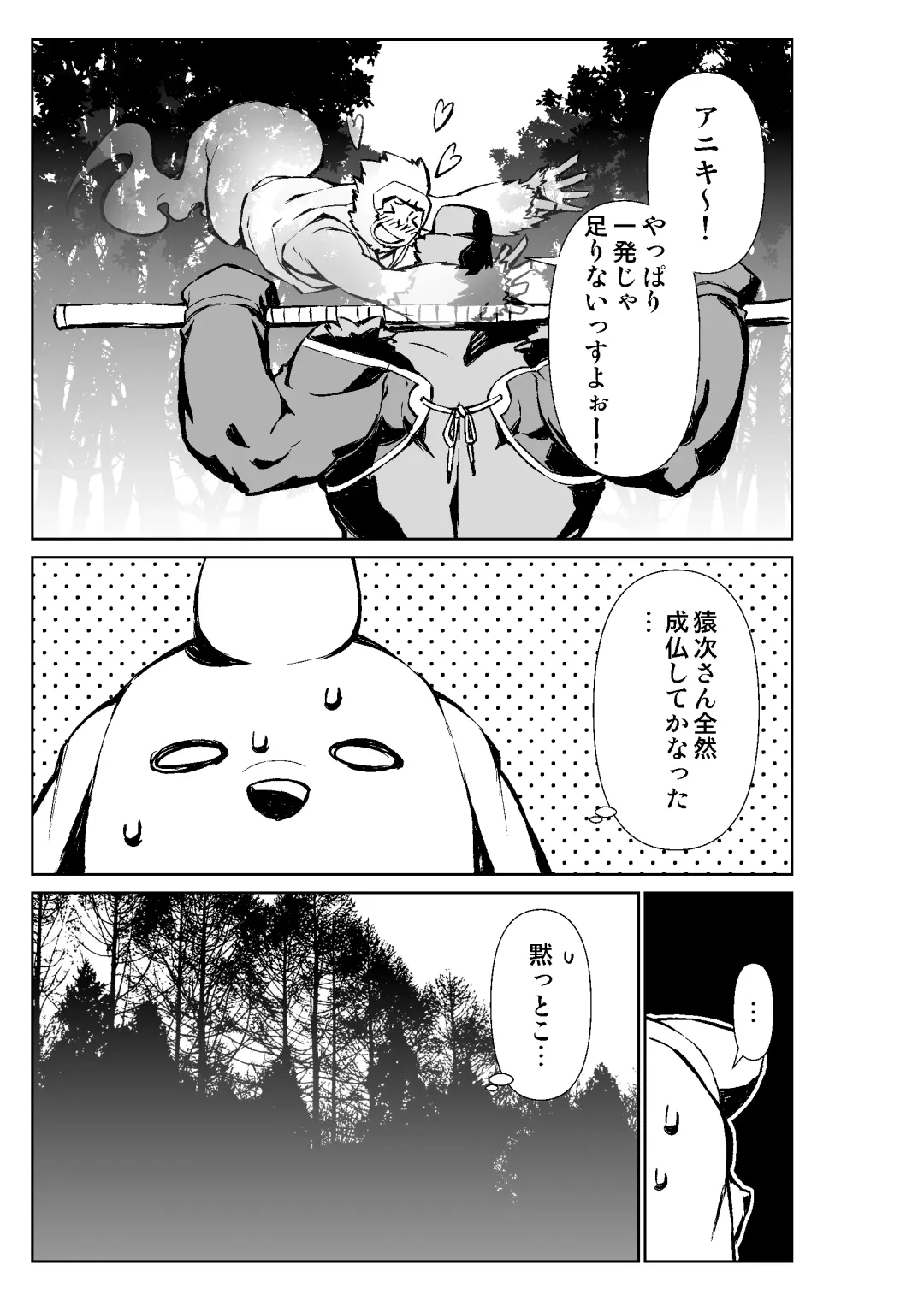 [Mennsuke] Mennsuke's doujin 2 Fhentai - Page 31