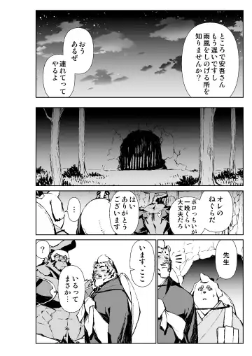 [Mennsuke] Mennsuke's doujin 2 Fhentai - Page 10