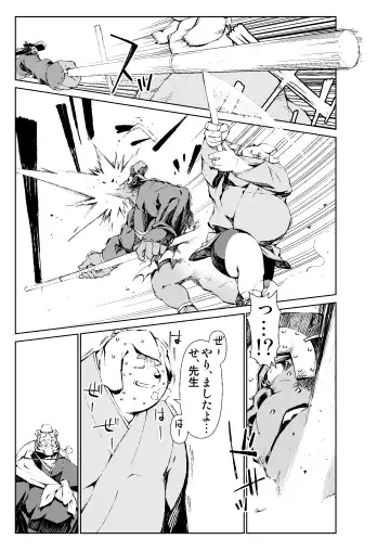 [Mennsuke] Mennsuke's doujin 2 Fhentai - Page 3