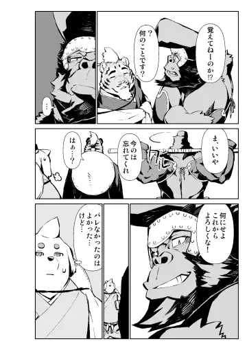 [Mennsuke] Mennsuke's doujin 2 Fhentai - Page 30