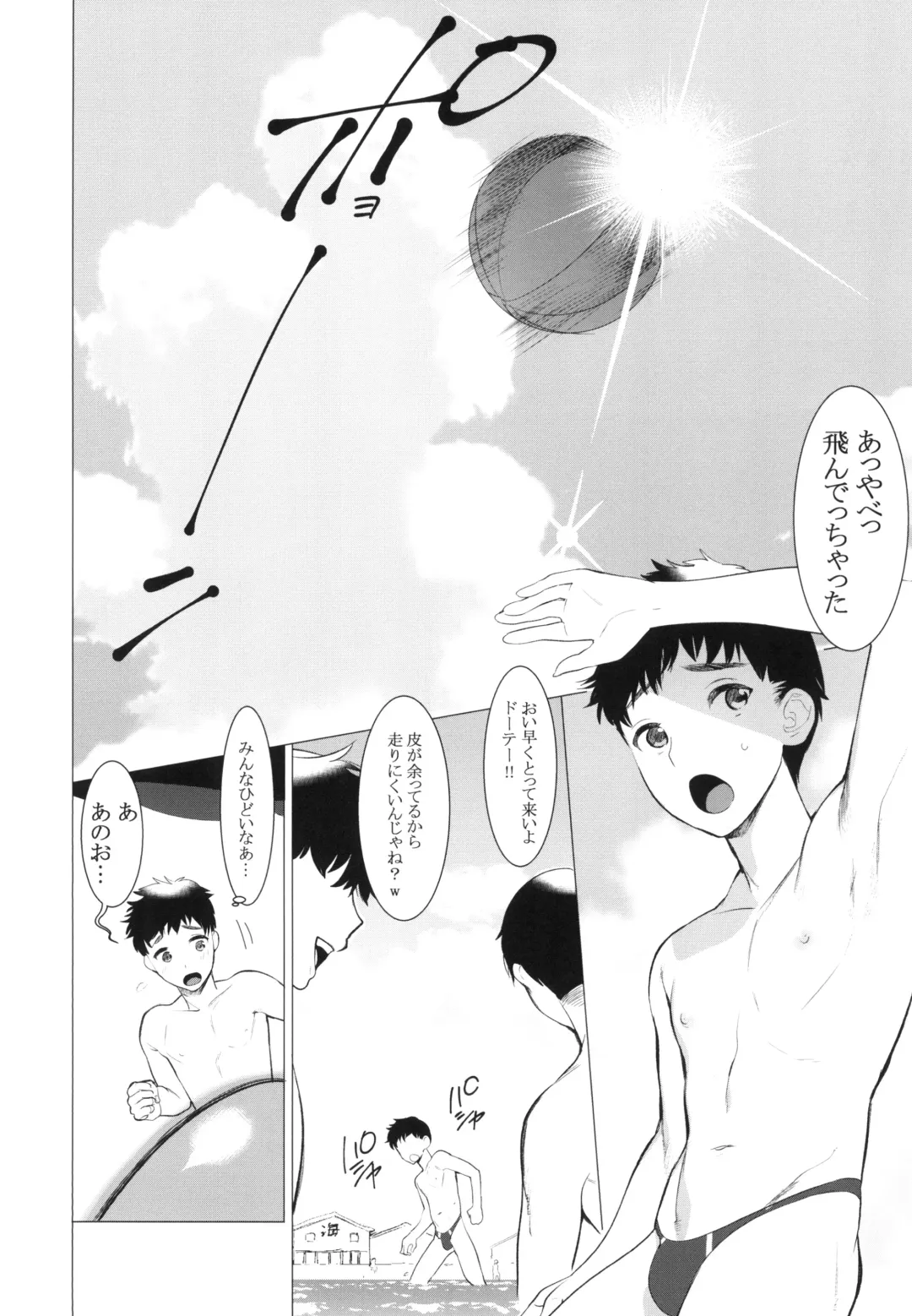 [Hontoku] Doutei Bitch D Sea Fhentai - Page 6