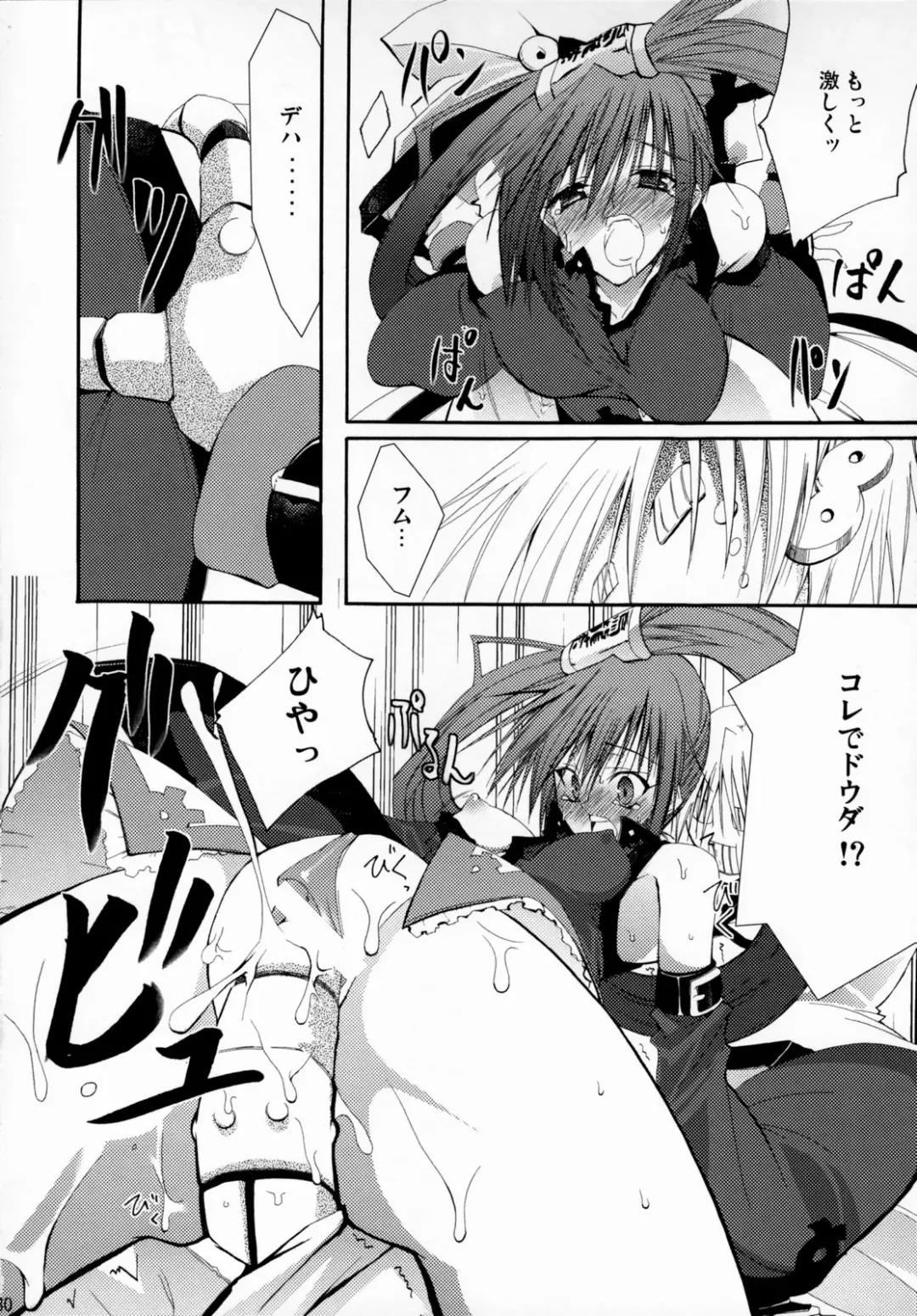 [10mo] ZATTOU KESHIKI SOLO-04 Fhentai.net - Page 29