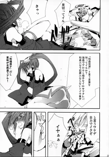 [10mo] ZATTOU KESHIKI SOLO-04 Fhentai.net - Page 20