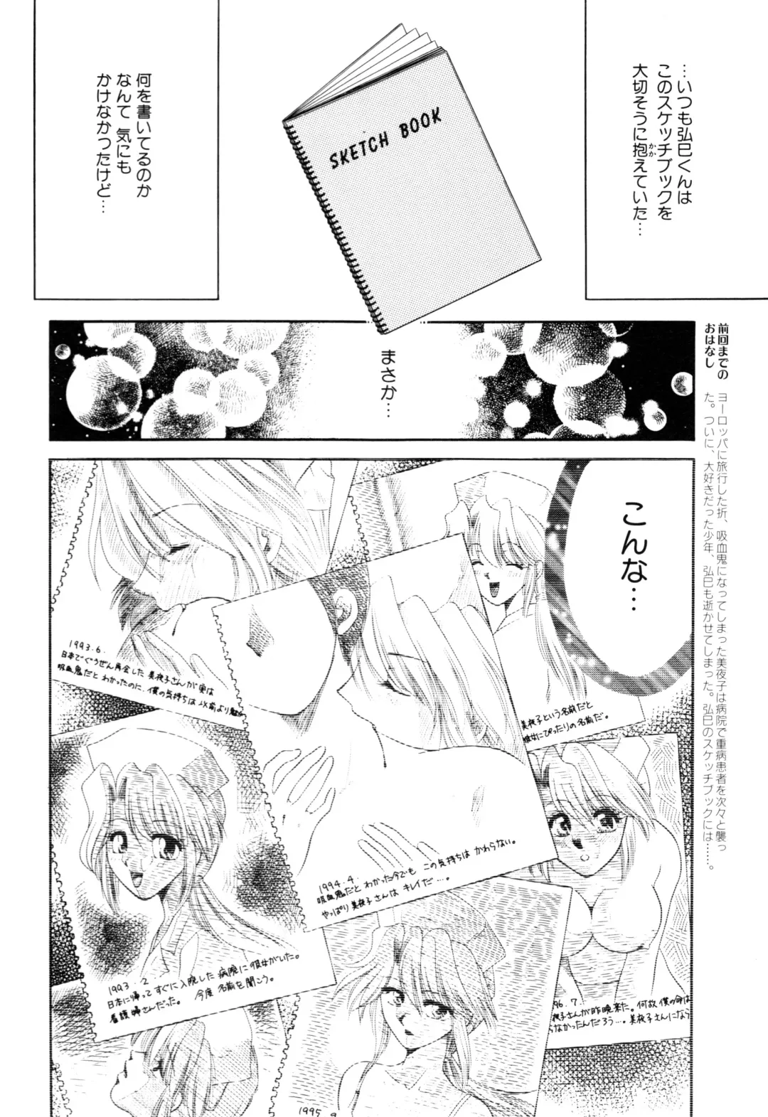 COMIC Conbini 16 Gouten Fhentai - Page 101