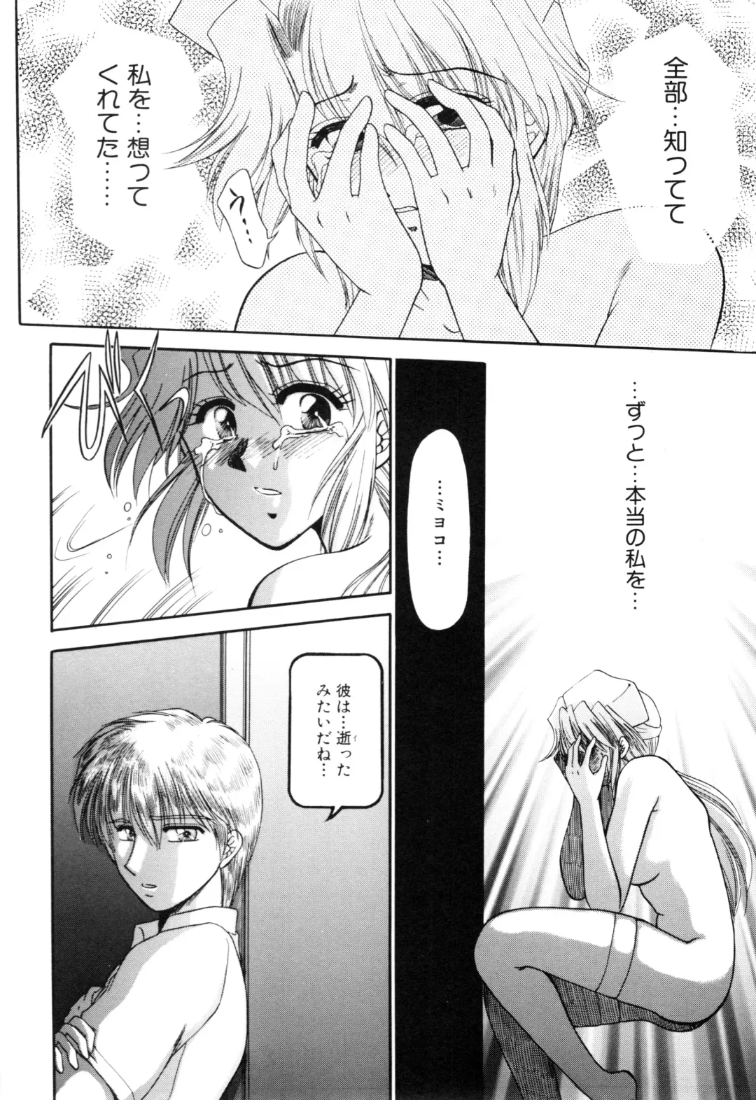 COMIC Conbini 16 Gouten Fhentai - Page 103