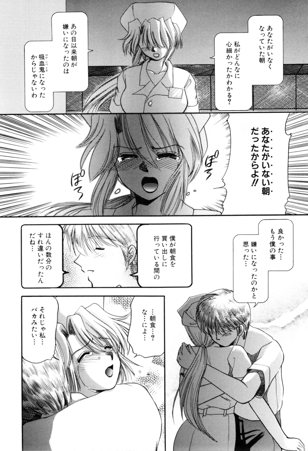 COMIC Conbini 16 Gouten Fhentai - Page 105