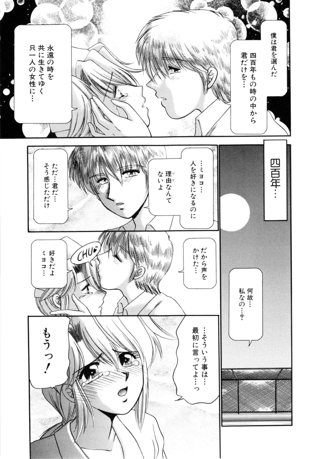 COMIC Conbini 16 Gouten Fhentai - Page 106