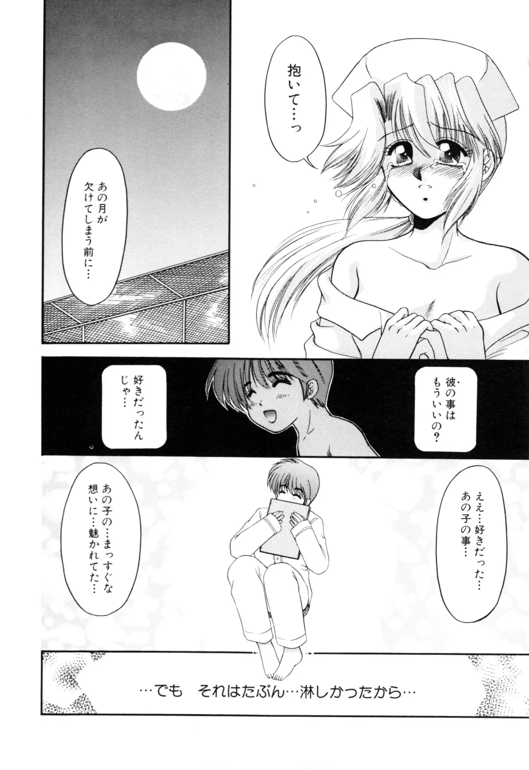 COMIC Conbini 16 Gouten Fhentai - Page 107