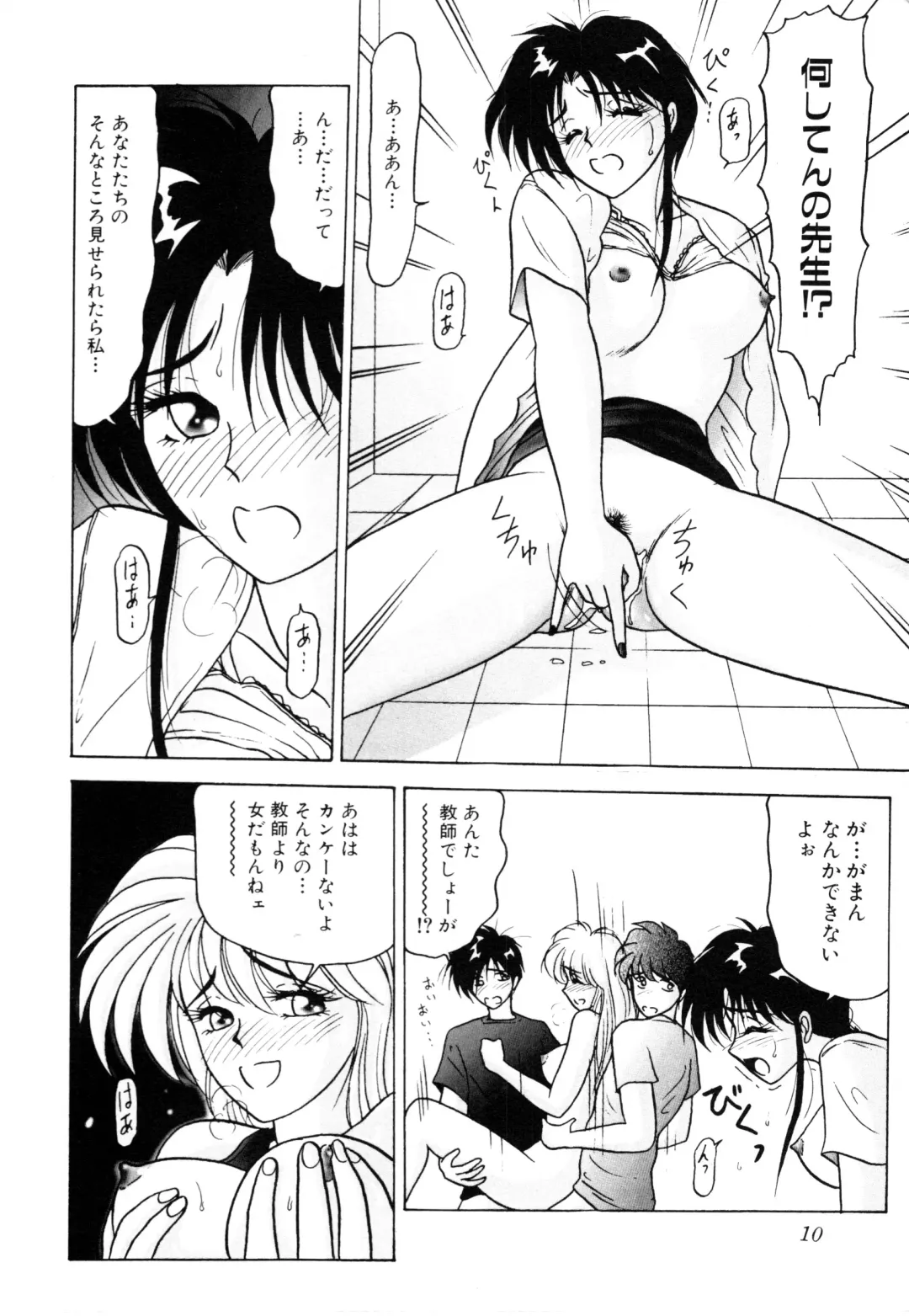 COMIC Conbini 16 Gouten Fhentai - Page 11