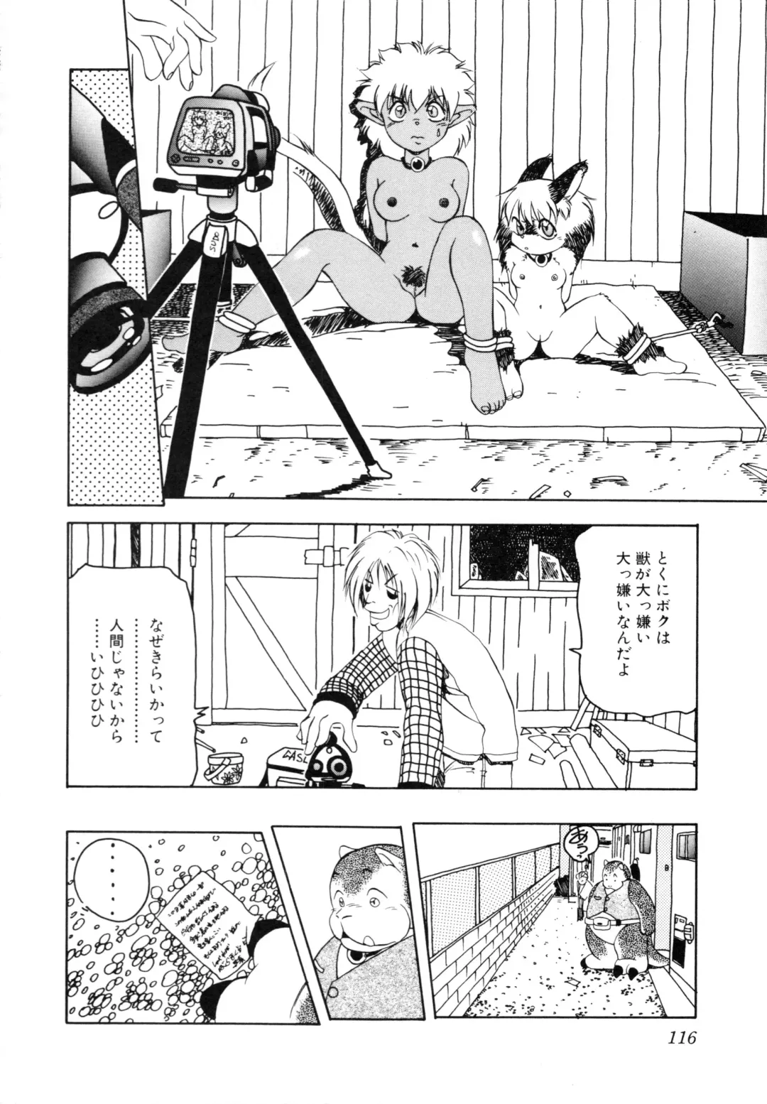 COMIC Conbini 16 Gouten Fhentai - Page 117