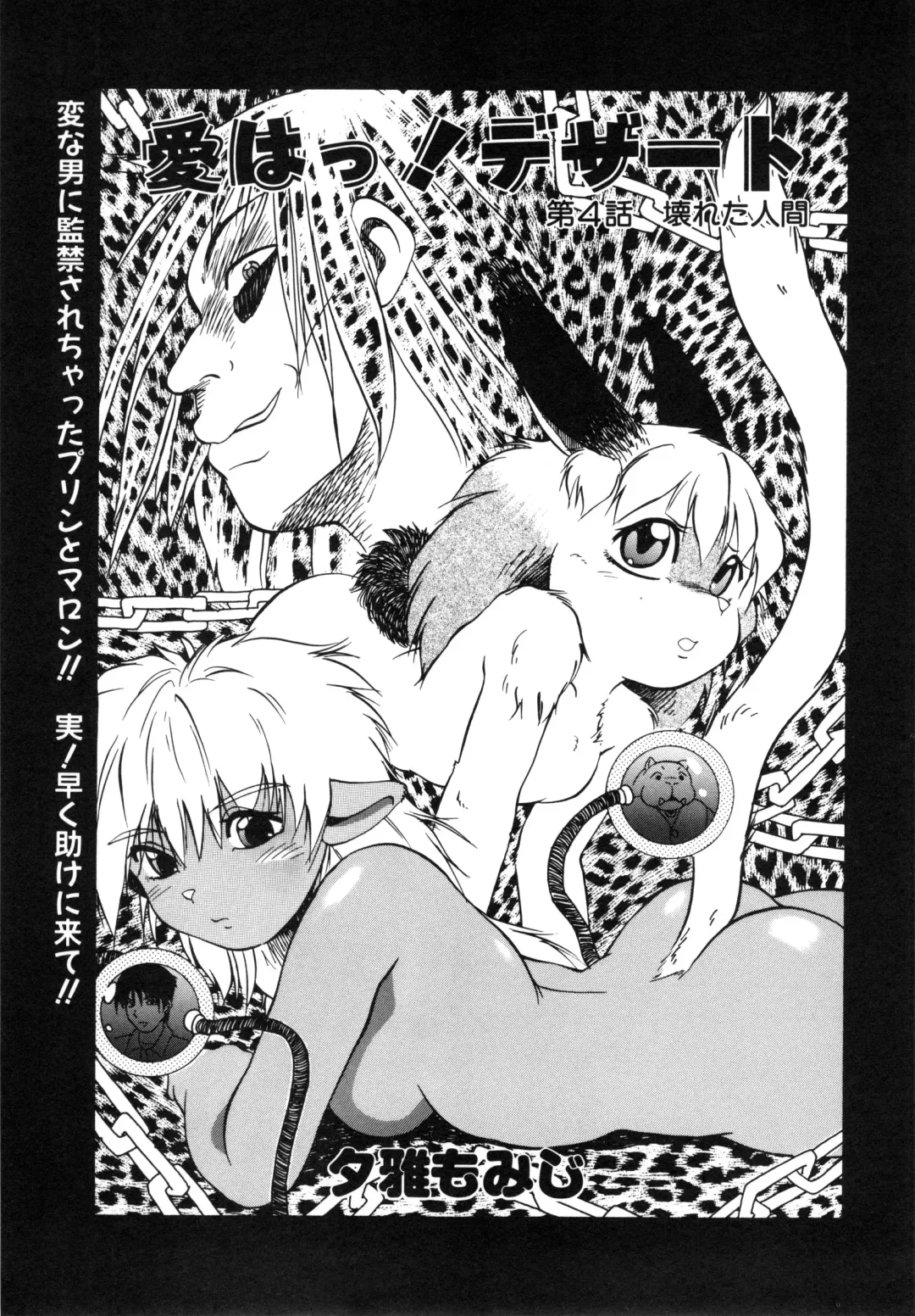 COMIC Conbini 16 Gouten Fhentai - Page 118