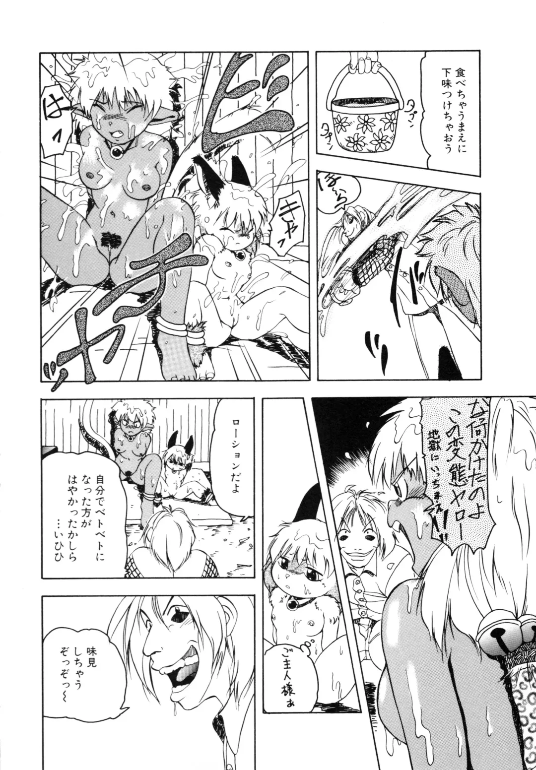 COMIC Conbini 16 Gouten Fhentai - Page 119